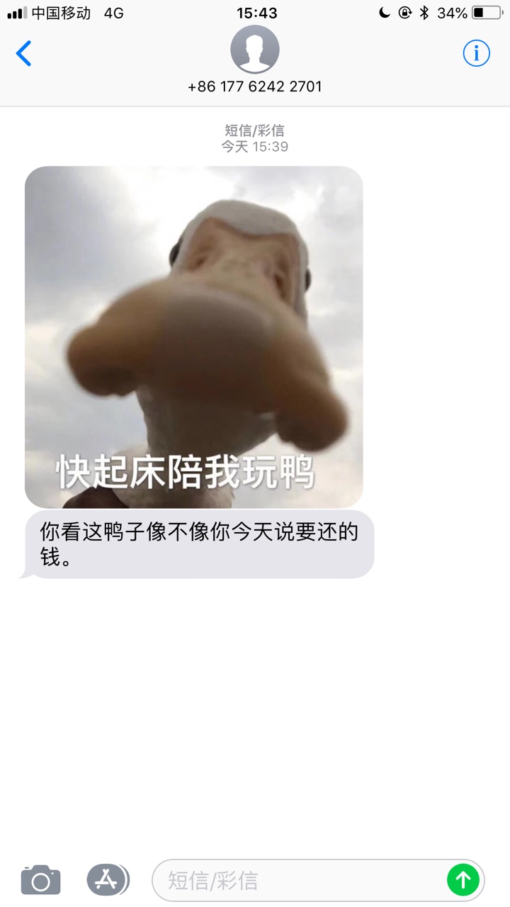 这是哪家的催收，那么文明，又可爱的，如题

72 / 作者:柒少 / 