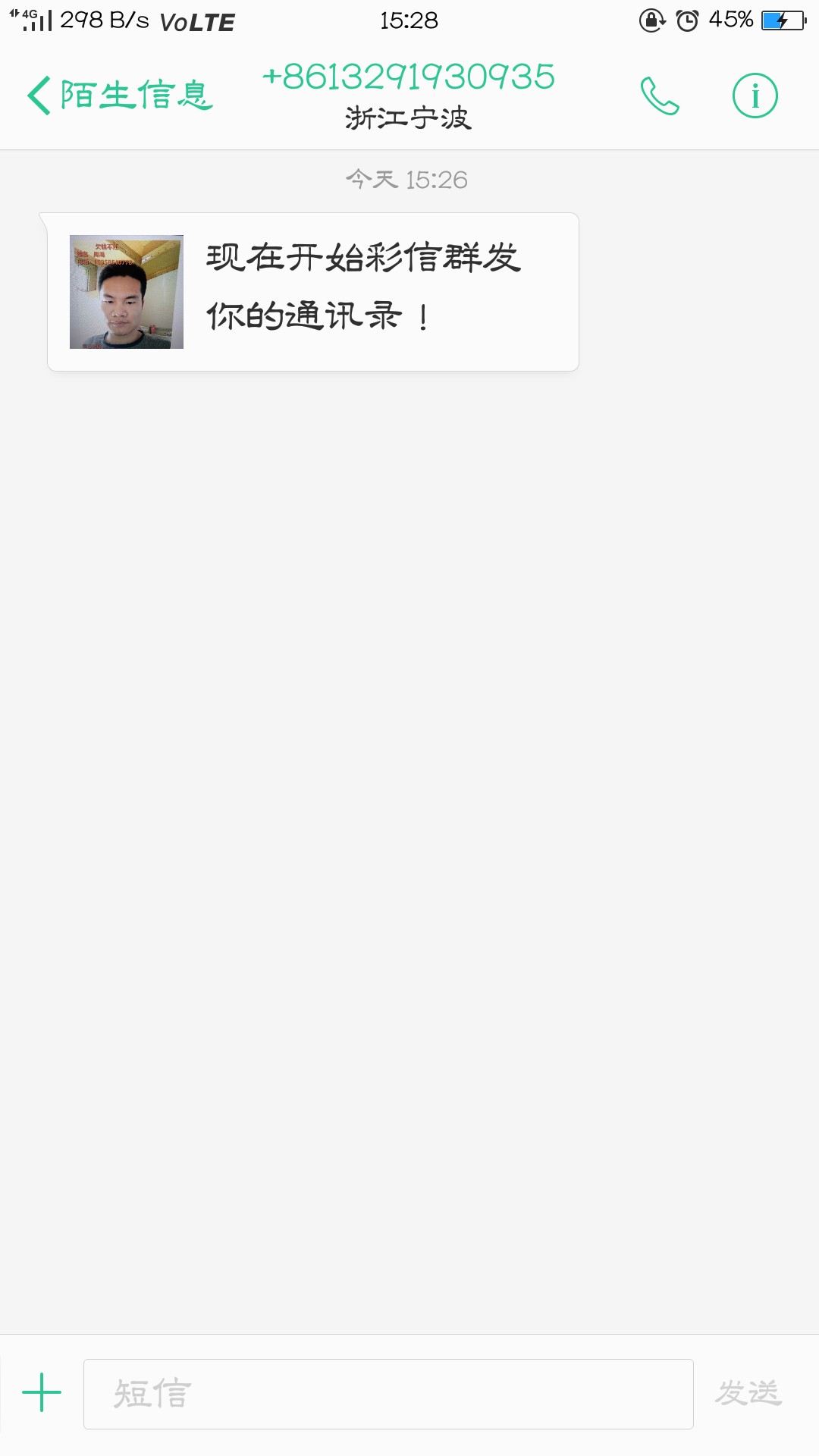 这是哪家的催收，那么文明，又可爱的，如题

81 / 作者:专业黑户撸贷 / 