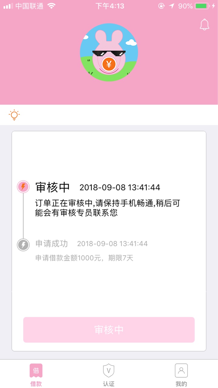 感谢老哥分享，佩琪帮三个小时到账跟风过的佩琪帮，昨天没找到入口，今天十二50 / 作者:不想玩了 / 