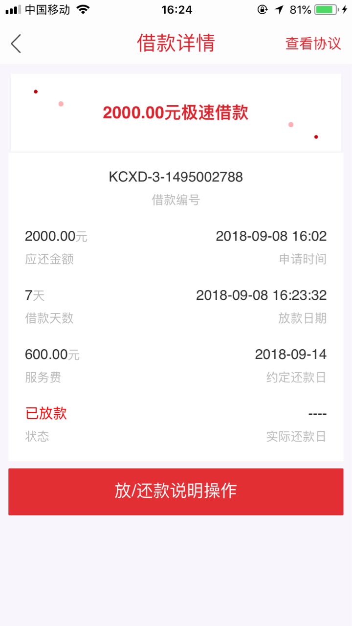 开心白卡我到账了全程半个小时就到账1400，不吹不黑。看图。


31 / 作者:jakeShi / 