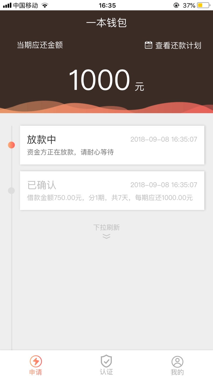 近期下款相对稳定口子汇总，如一本钱包众多老哥下款50 / 作者:xielinming88 / 