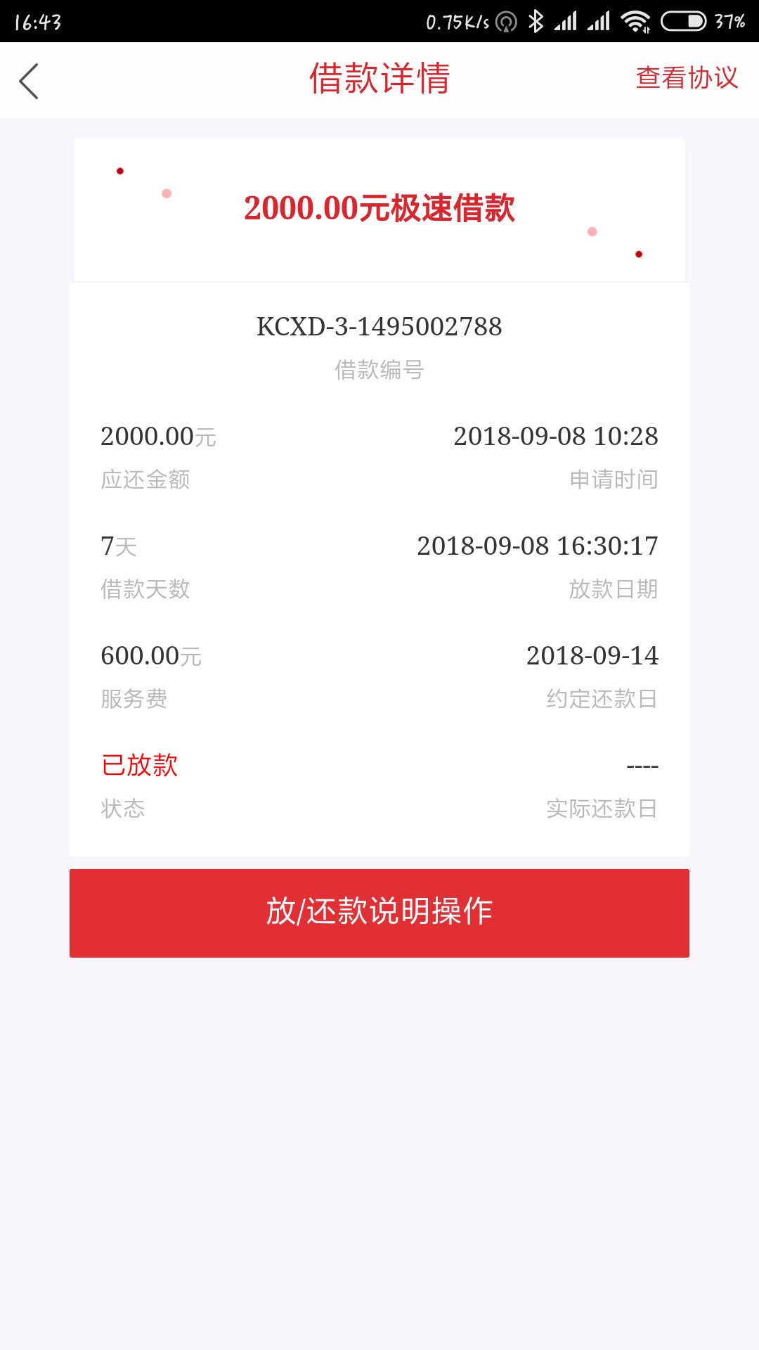 握草，握草。开心白卡  下款了开心白卡竟然放款了。1400到账。


80 / 作者:丁先 / 