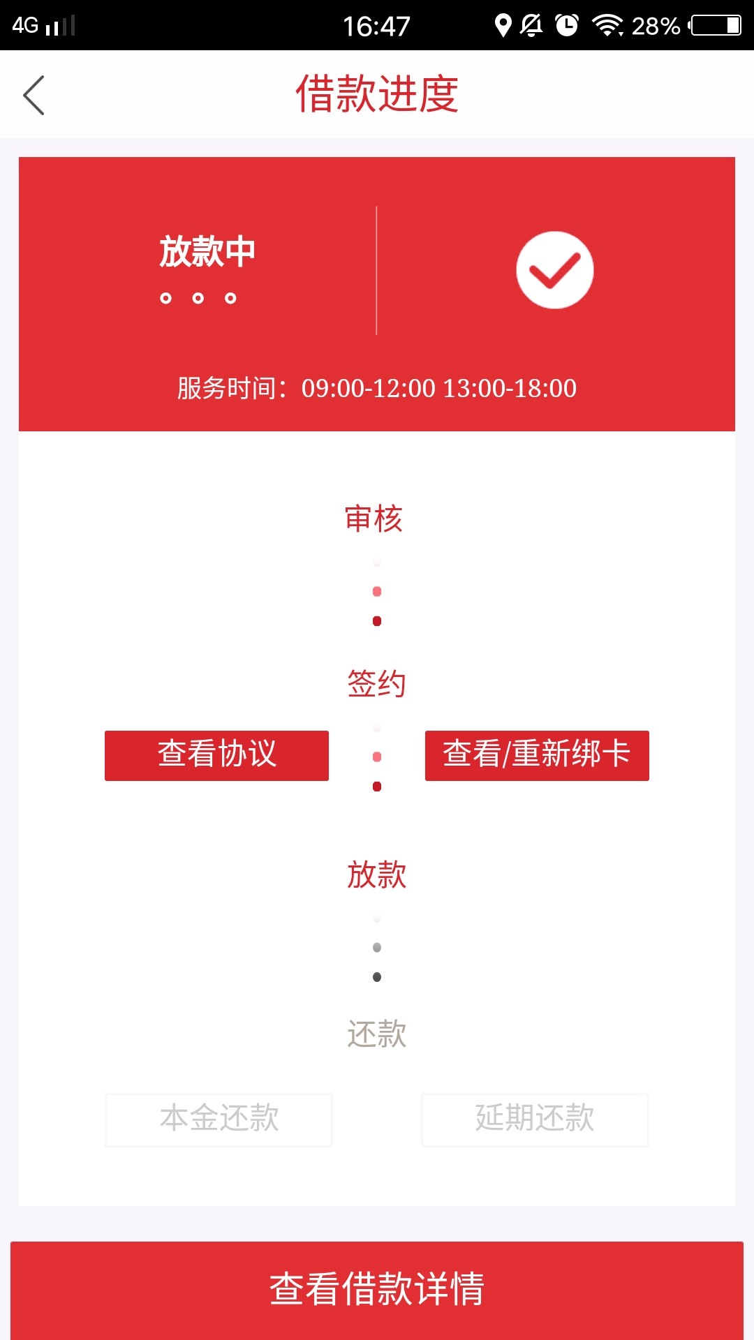 握草，握草。开心白卡  下款了开心白卡竟然放款了。1400到账。


78 / 作者:想去对岸看看 / 