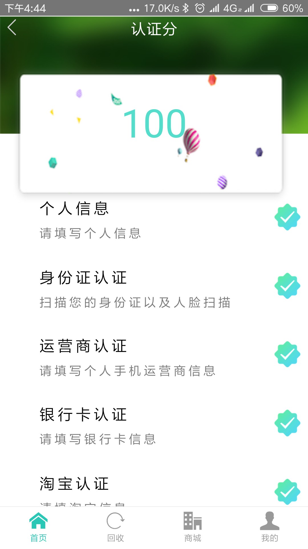 小鱼回租，跟风老哥的帖子，入口百度搜索12点认证资料提交审核，下午三点多福17 / 作者:欧嘿嘿 / 