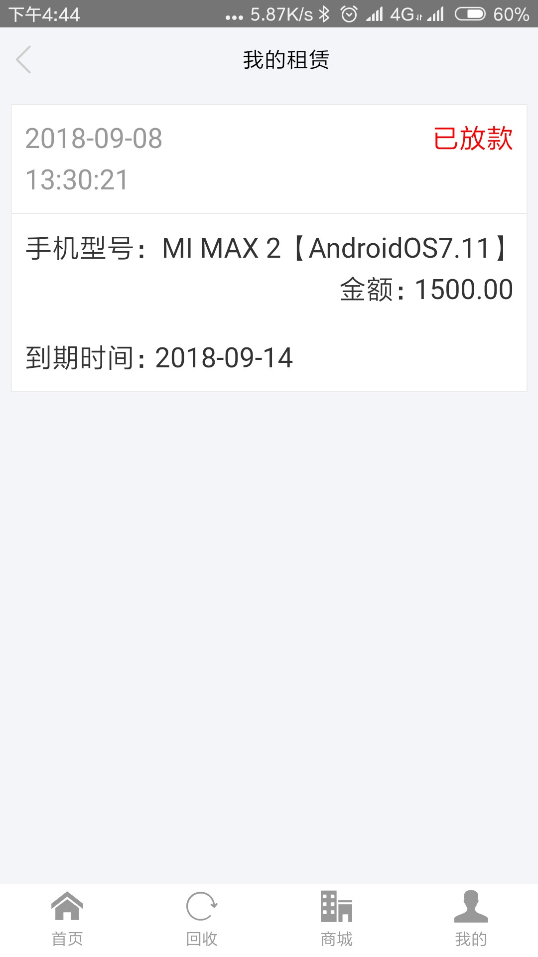 小鱼回租，跟风老哥的帖子，入口百度搜索12点认证资料提交审核，下午三点多福49 / 作者:欧嘿嘿 / 