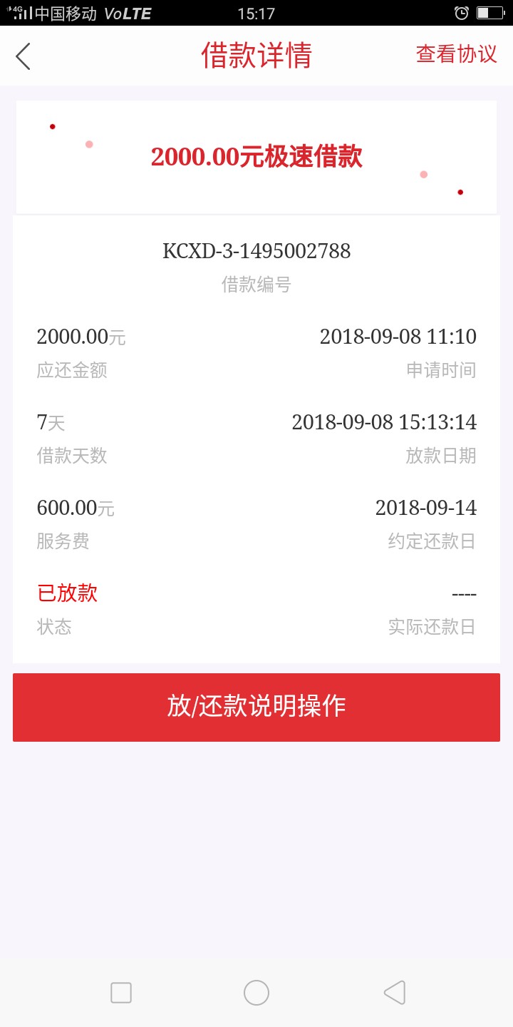 开心白卡我到账了全程半个小时就到账1400，不吹不黑。看图。


33 / 作者:李亮亮亮 / 