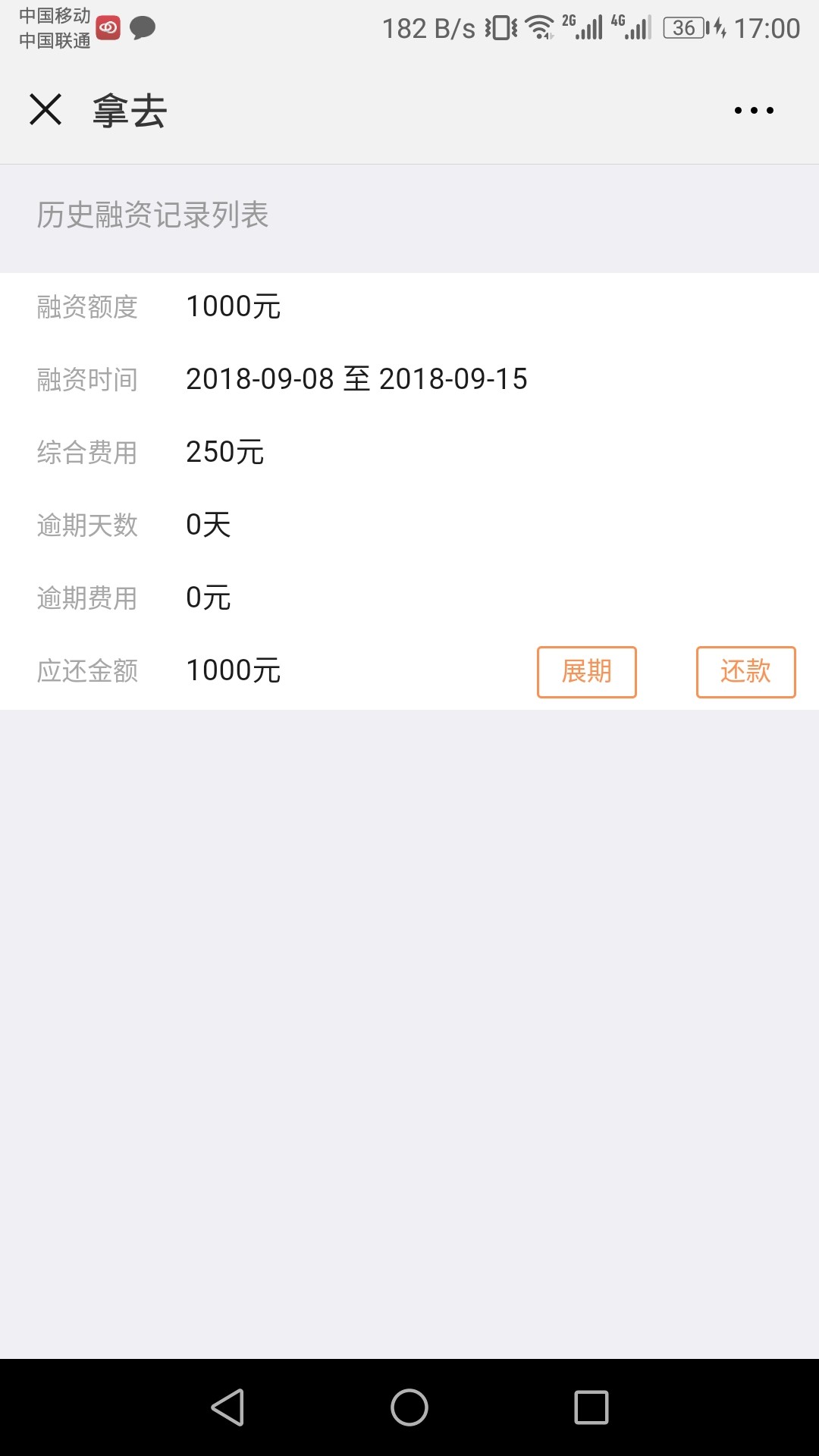拿去，老哥们新口子，秒审批的口子，只要通过秒到账！初始额度500-1200，我申56 / 作者:你说叫啥就叫啥 / 