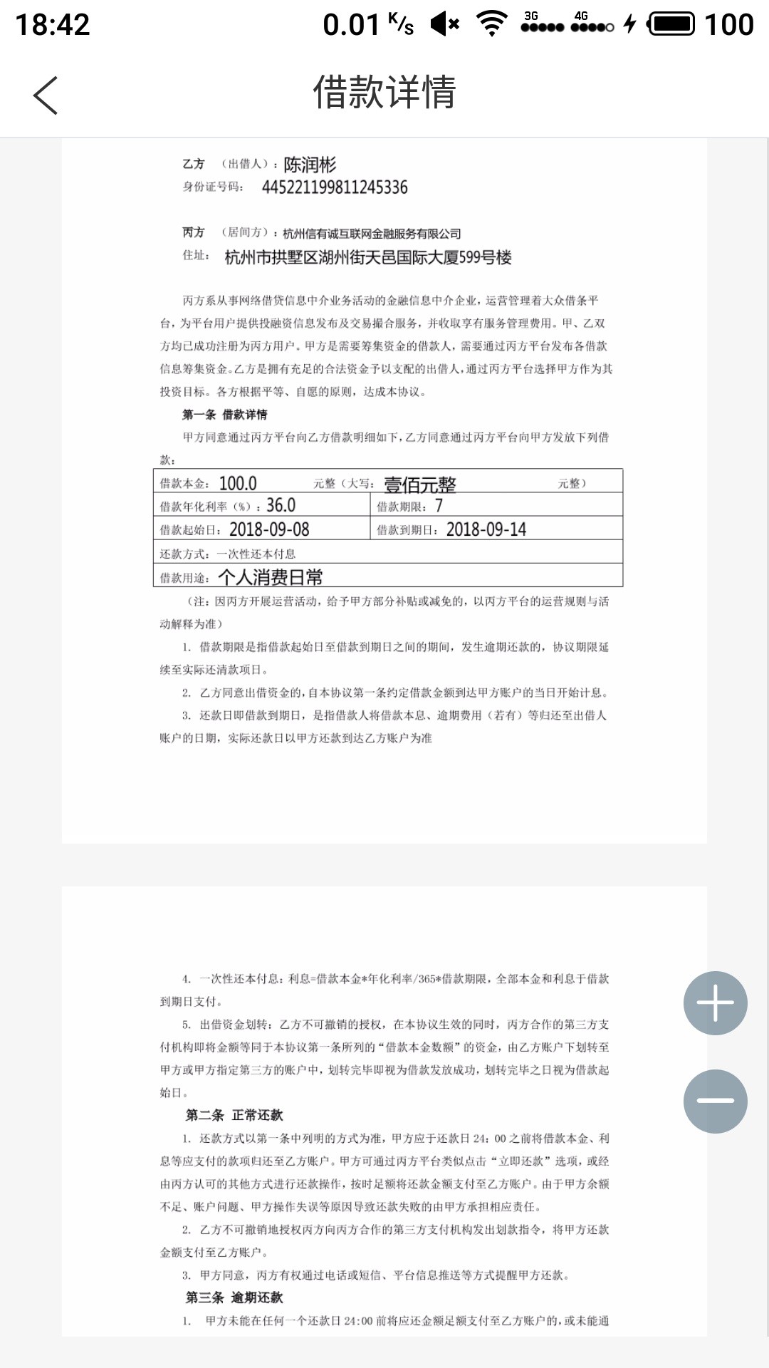 这是哪位卡农老哥吗，这么爽快这是哪位卡农老哥吗，这么爽快



74 / 作者:lin316926419 / 