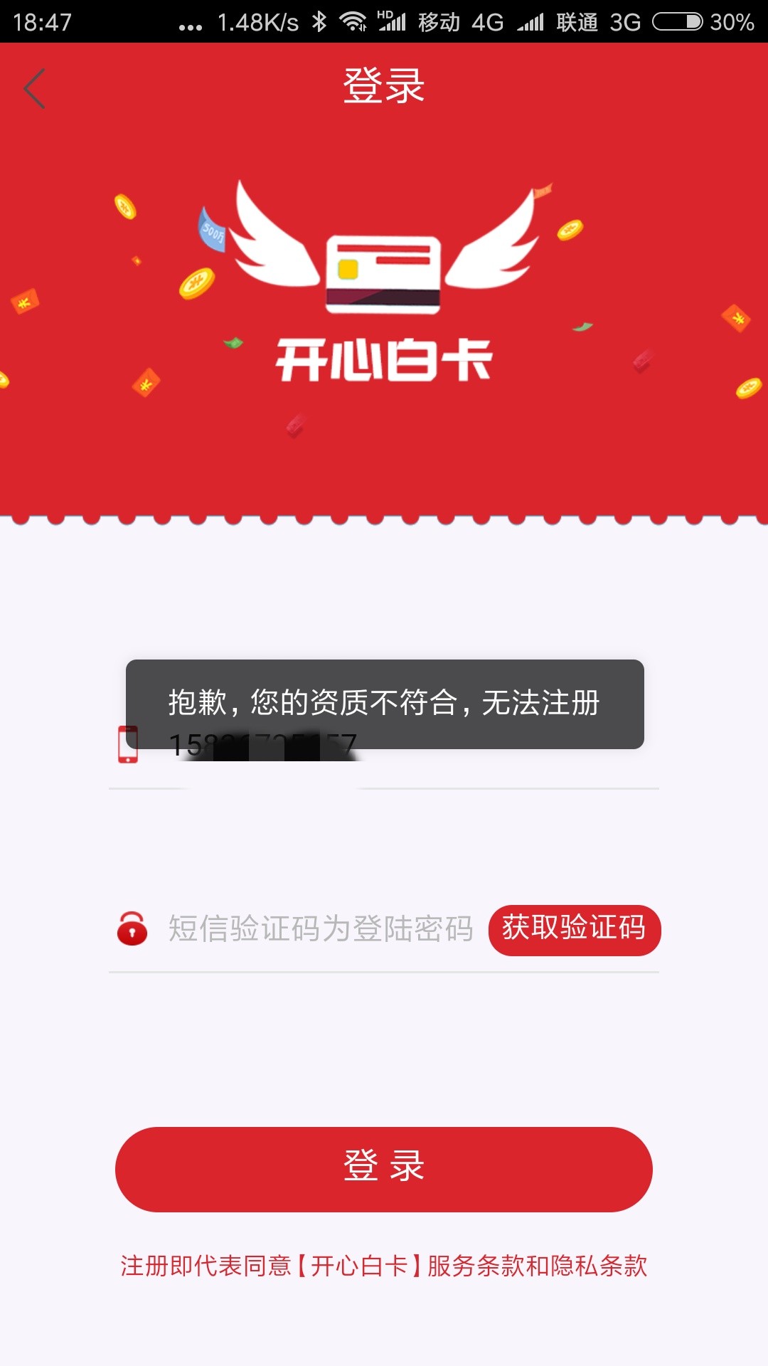 开心白卡我到账了全程半个小时就到账1400，不吹不黑。看图。


44 / 作者:chen735657 / 