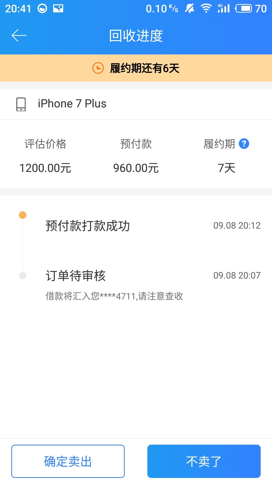 海螺商城放水，不喜勿骂入口卡农超市。之前推了不下50次。今天重新推一边5分2 / 作者:qq309652862 / 