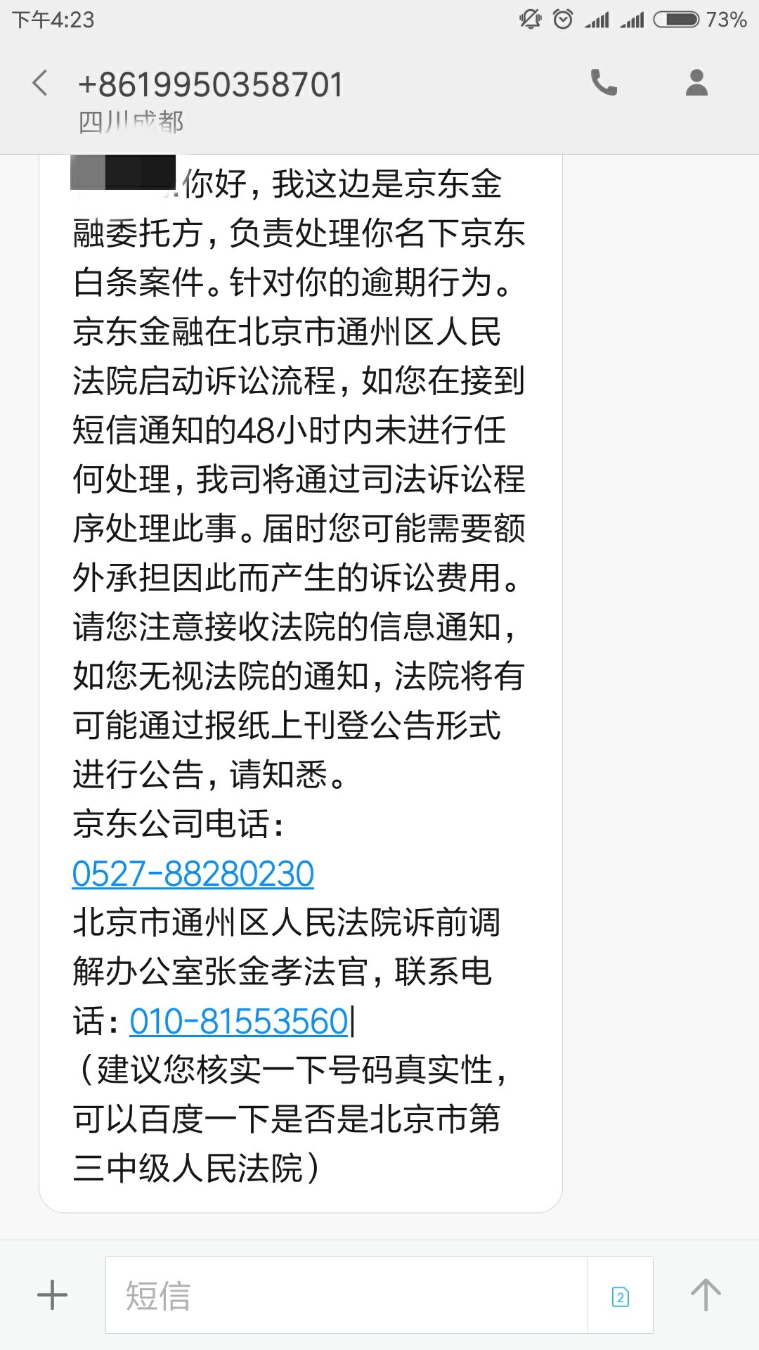 京东白条京东白条逾期

52 / 作者:威+17071238840 / 