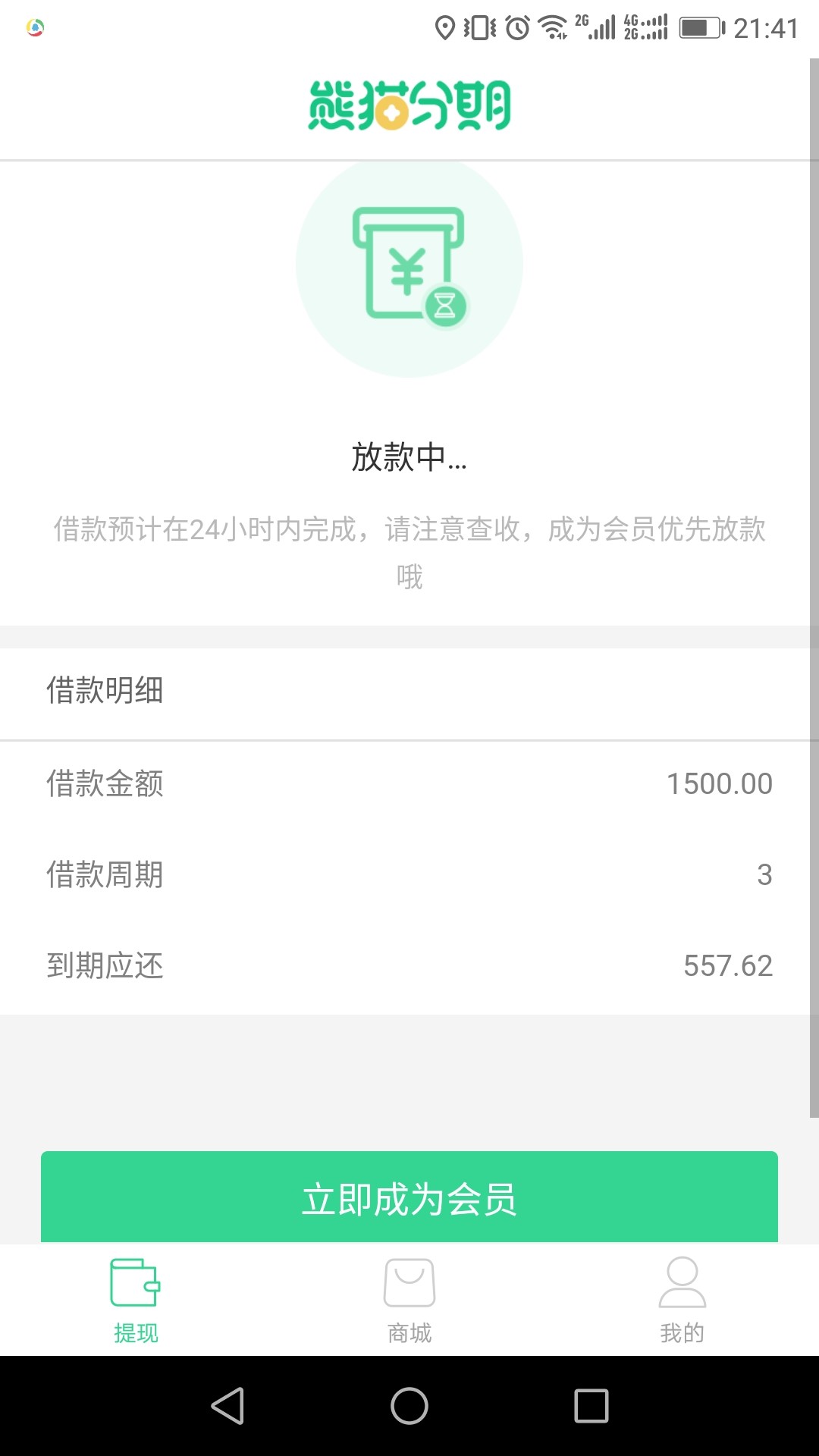 熊猫分期复活了？刚刚看了老哥帖子，又下载试了下，然后内蒙古机器人电话回访89 / 作者:Bachia / 