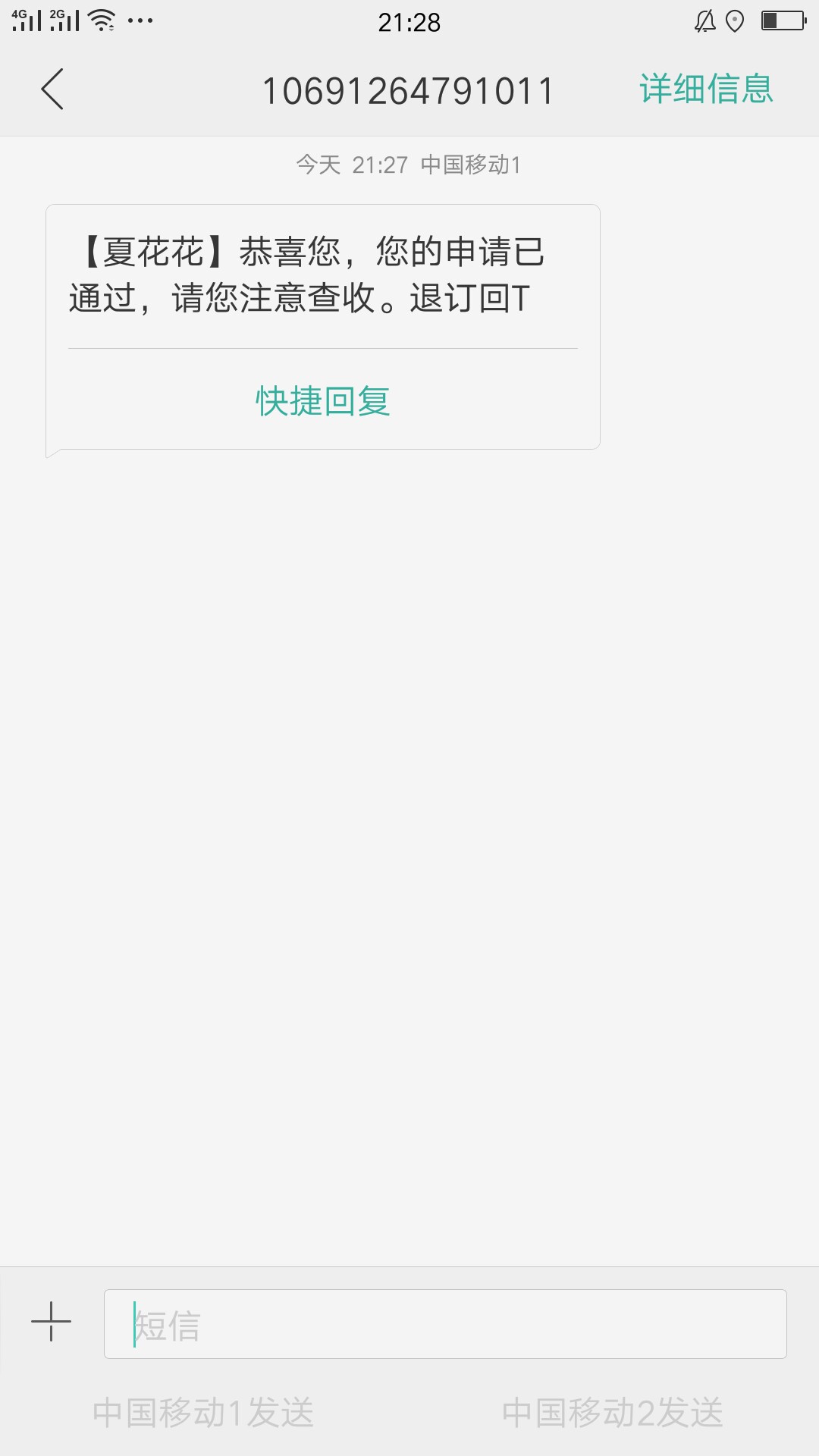 出大事了，真老哥进！！秒秒分期，额度500交100前期，真假？

88 / 作者:鲍鲍729 / 