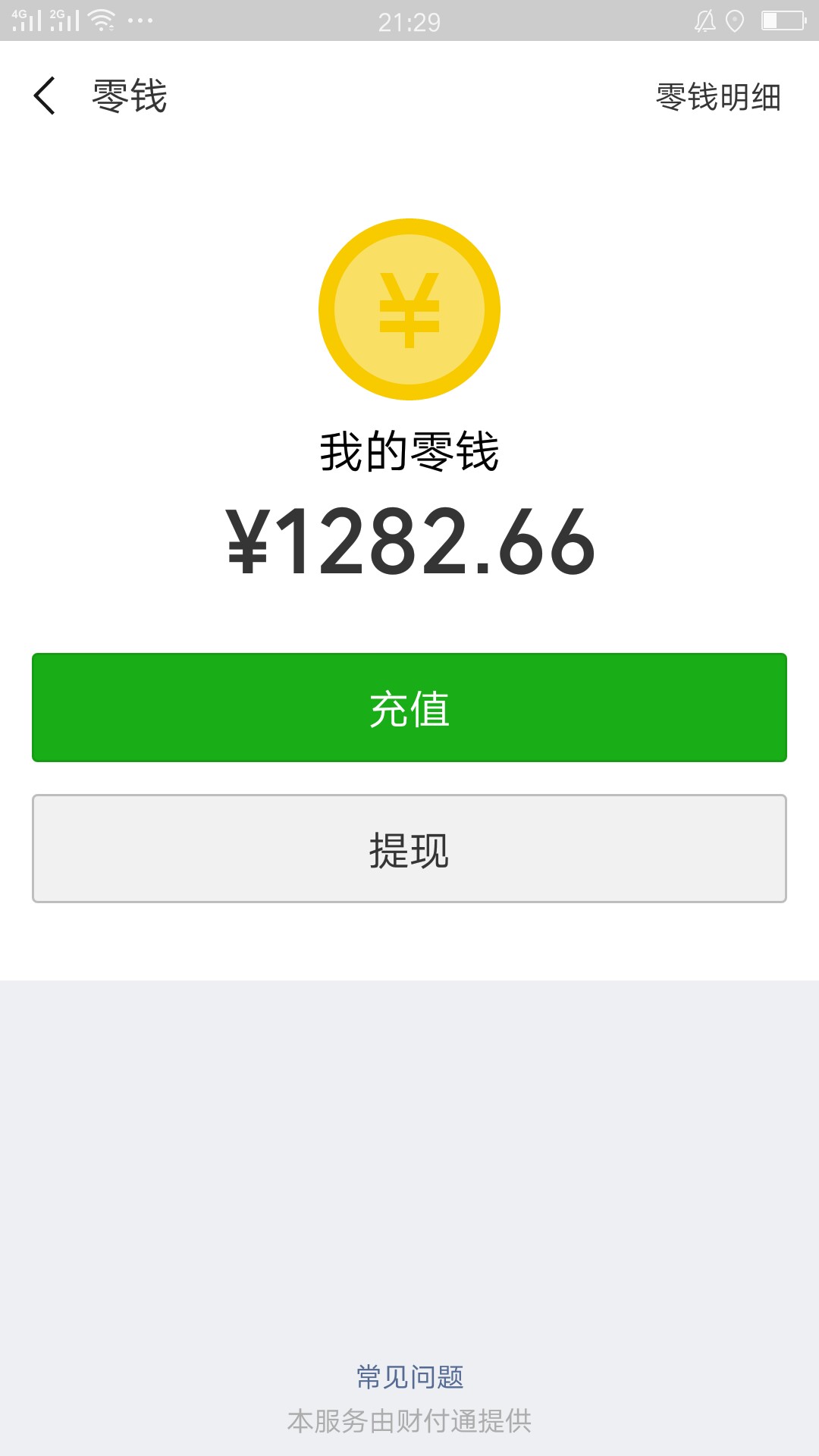 出大事了，真老哥进！！秒秒分期，额度500交100前期，真假？

55 / 作者:鲍鲍729 / 