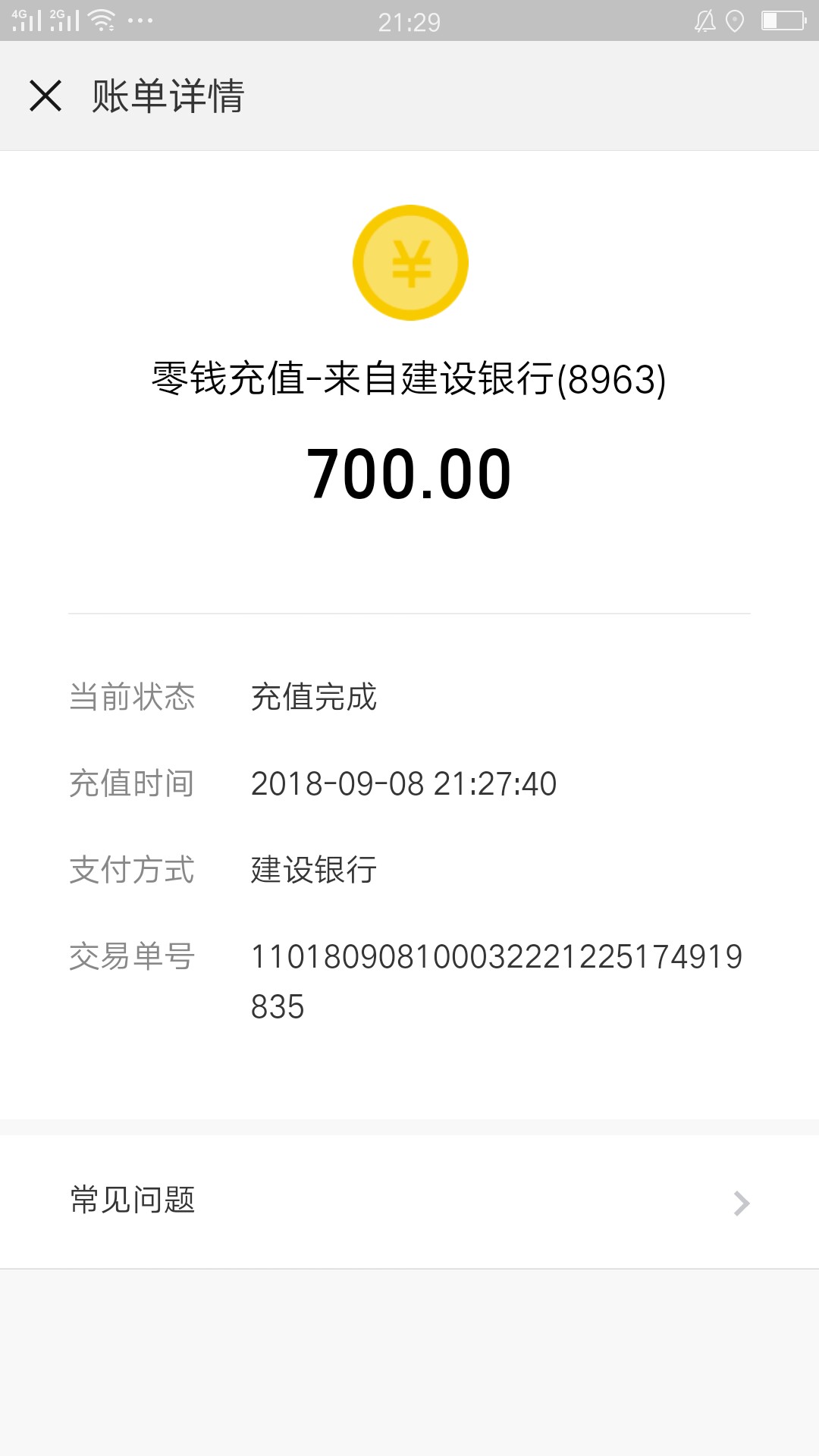 出大事了，真老哥进！！秒秒分期，额度500交100前期，真假？

73 / 作者:鲍鲍729 / 