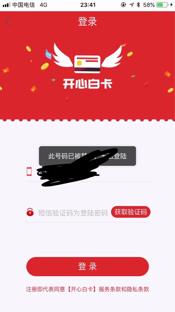 握草，握草。开心白卡  下款了开心白卡竟然放款了。1400到账。


33 / 作者:王根基 / 