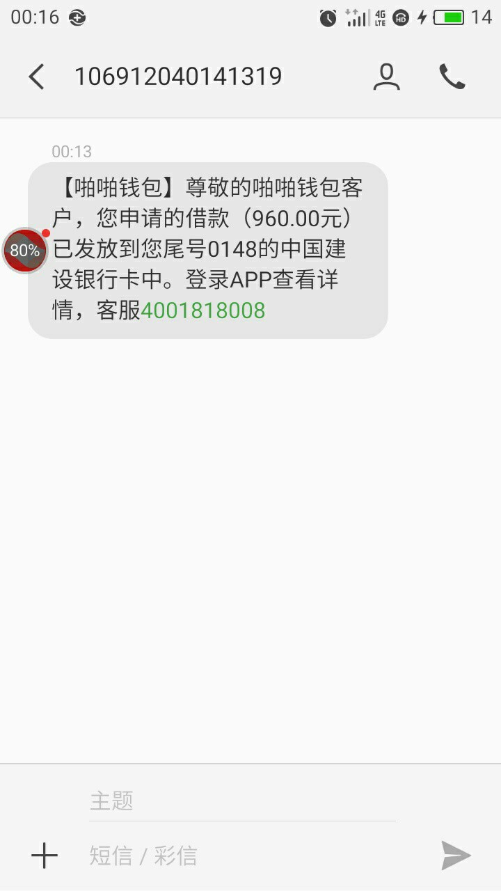 啪啪钱包大概俩星期前，啪啪钱包还款立马套路，额度秒变200.今天无聊又下载，76 / 作者:加油上岸吧 / 
