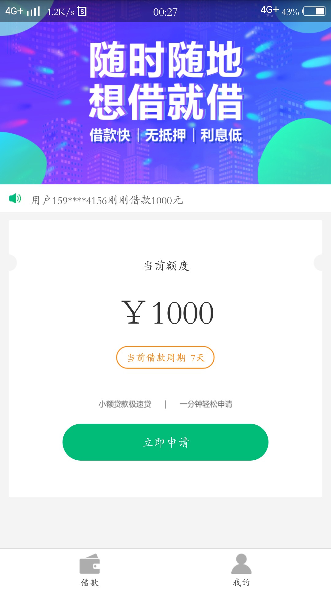 Y小贷是废了吗？到现在都是名额满Y小贷是废了吗？到现在都是名额满

17 / 作者:斑鸠 / 