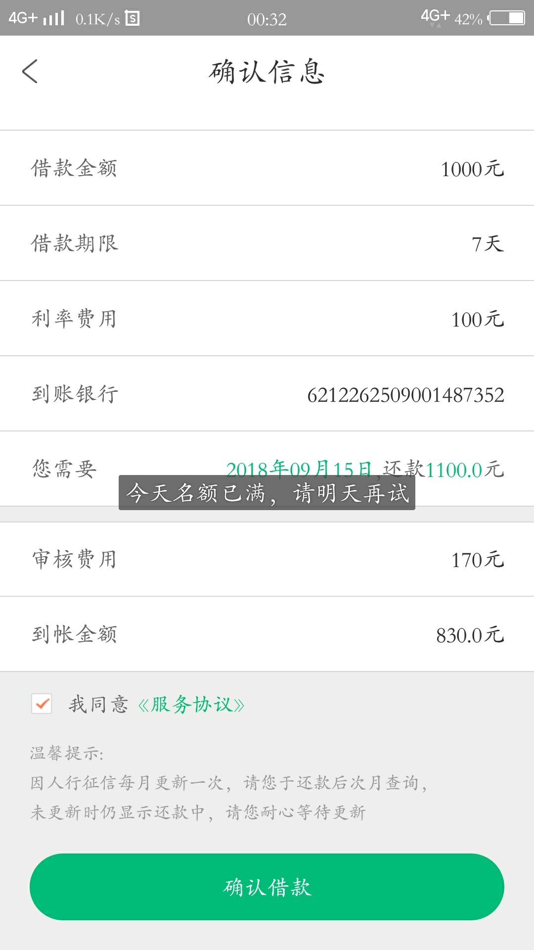 Y小贷是废了吗？到现在都是名额满Y小贷是废了吗？到现在都是名额满

35 / 作者:斑鸠 / 
