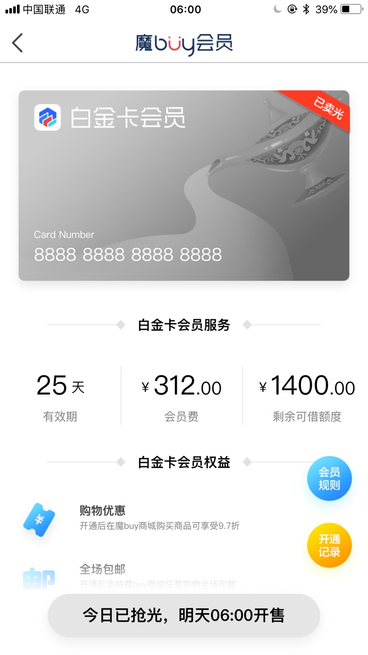 魔法现金问题，求助老哥们购买了会魔法现金问题，求助老哥们购买了会员了，借52 / 作者:亏负 / 