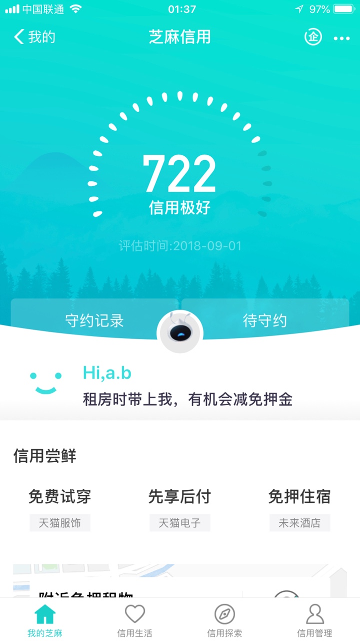 马云，你搞啥。花呗，借呗逾期一两年没还。吓我一跳，...56 / 作者:無界℃ / 