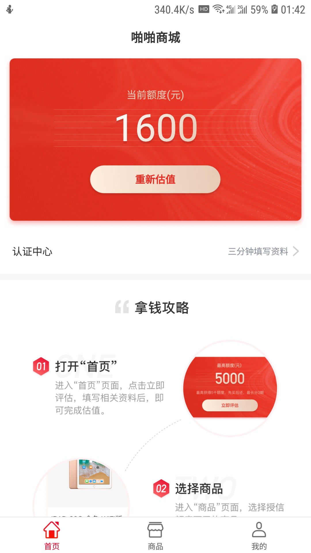 啪啪钱包大概俩星期前，啪啪钱包还款立马套路，额度秒变200.今天无聊又下载，32 / 作者:复古年华 / 