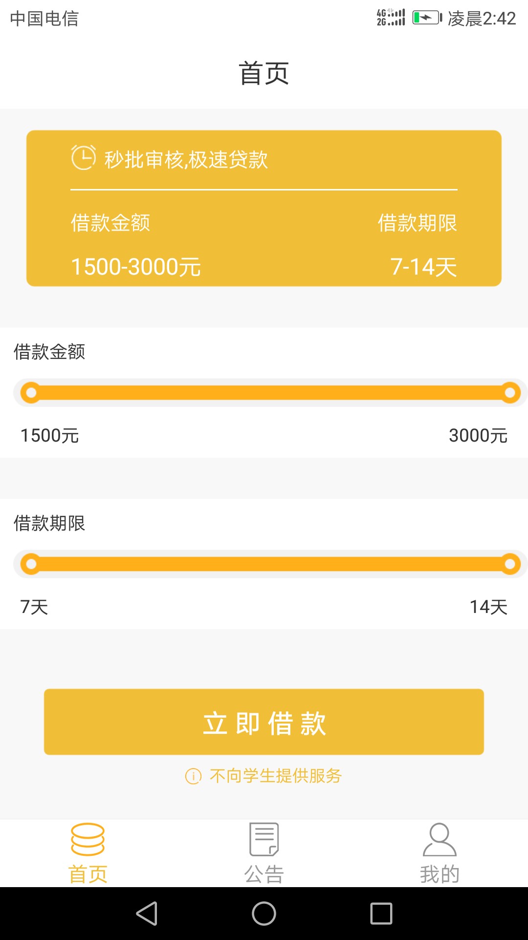 口子交流，新口子小猪钱包新发现的口子交流，新口子小猪钱包



新发现的口子49 / 作者:调侃调侃我 / 