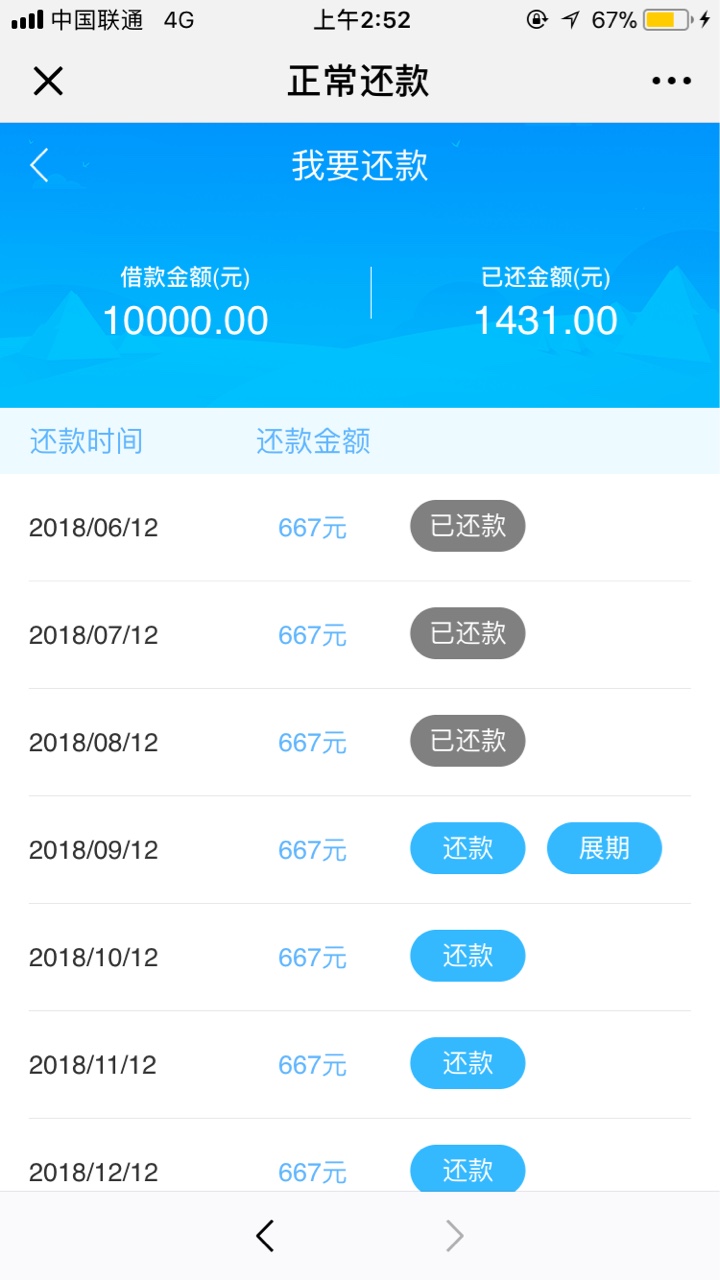 众祥商务 不想还了。上征信吗？回爆通讯录
28 / 作者:王辛阳 / 