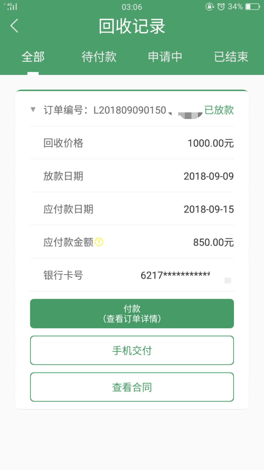机审 回收口子  老哥们跟上 本人实测老口子复活了  审核到下款俩小时左右 审24 / 作者:岸上跑 / 