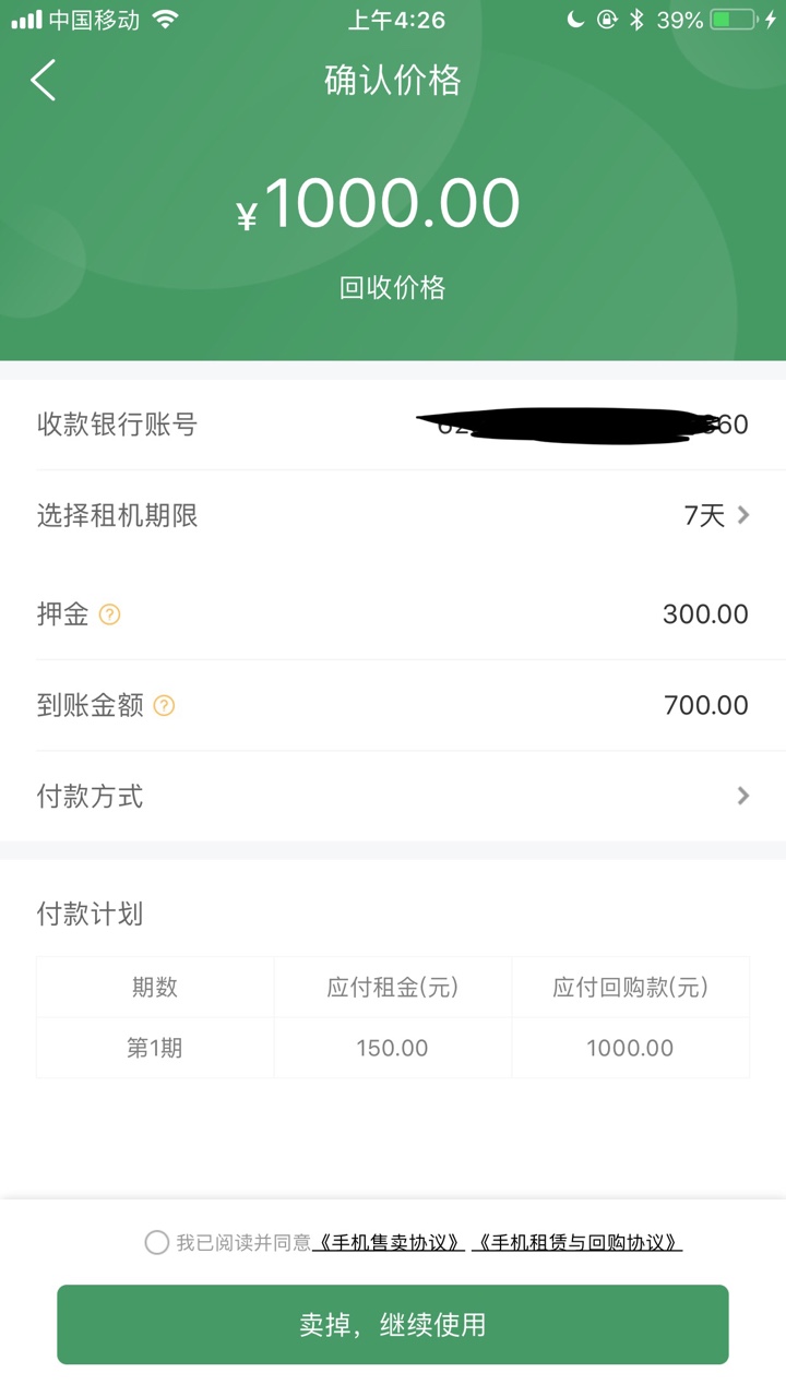 机审 回收口子  老哥们跟上 本人实测老口子复活了  审核到下款俩小时左右 审14 / 作者:xiaoxiao7727 / 