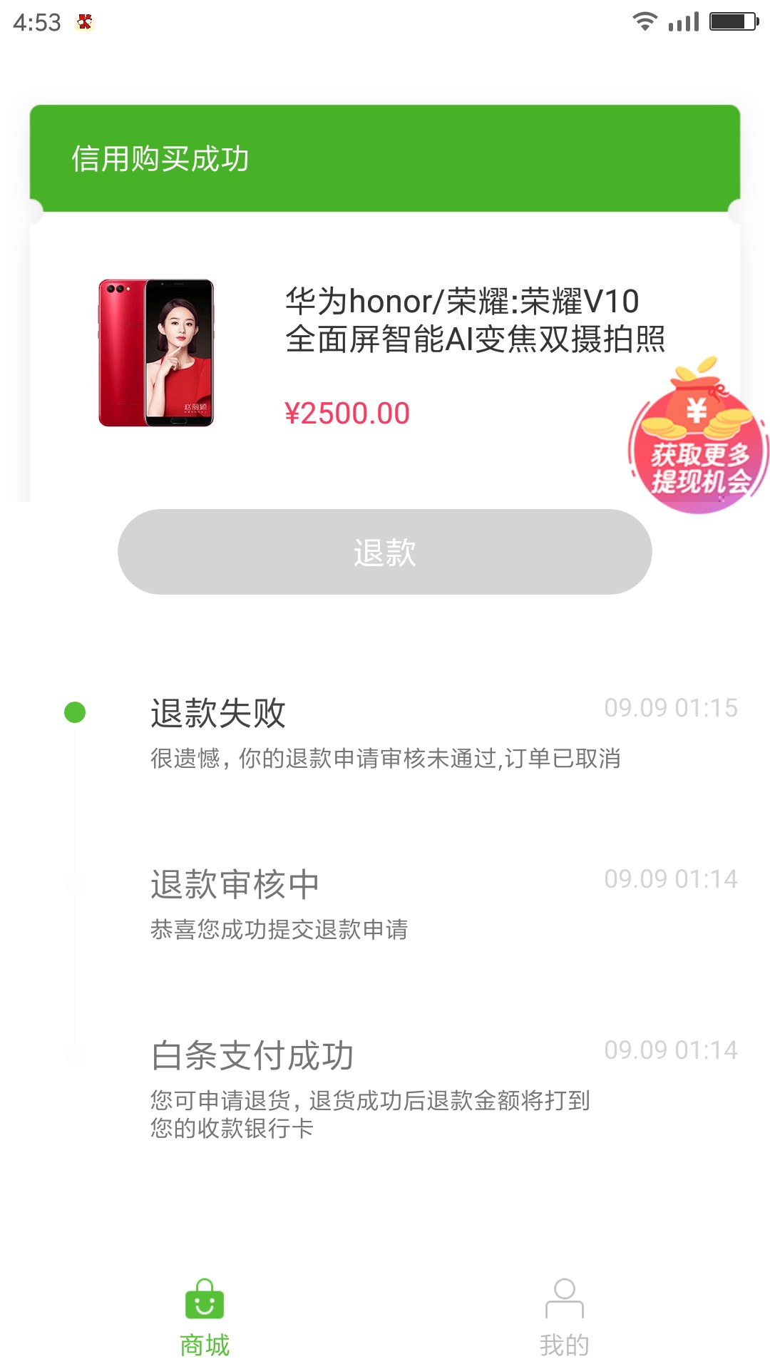 机审 回收口子  老哥们跟上 本人实测老口子复活了  审核到下款俩小时左右 审52 / 作者:脸黑 / 