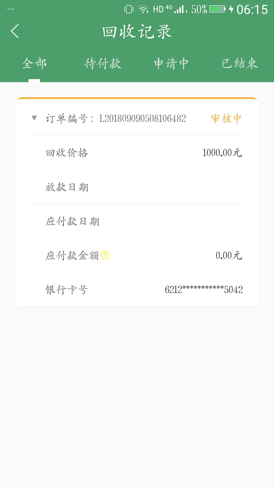 机花花审核一个小时了
94 / 作者:lolaaa / 