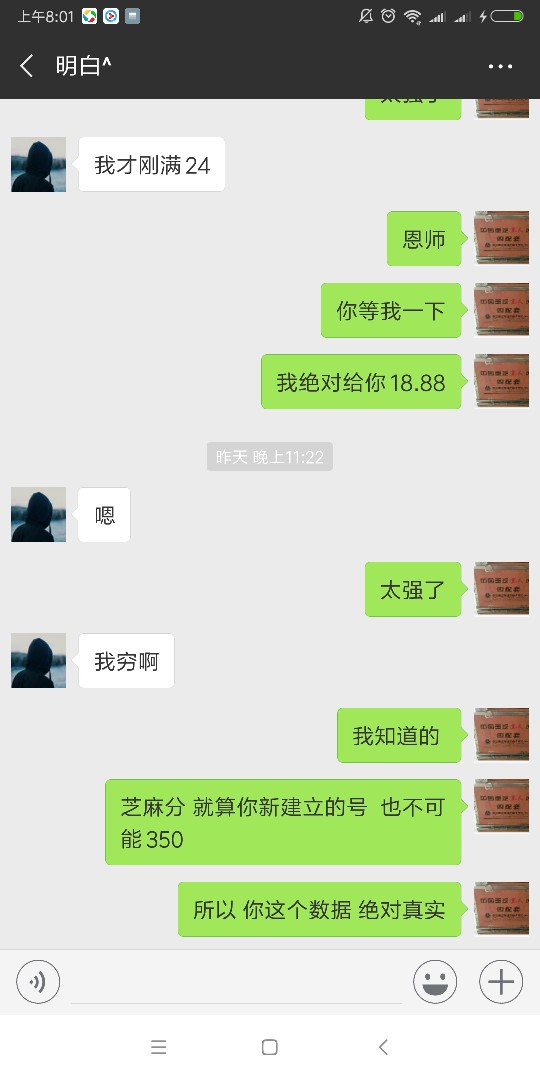 卡农最劲爆一贴，芝麻分350我日:) 我今天算碰上大神了，我输得心服口服，数据65 / 作者:张学龙 / 