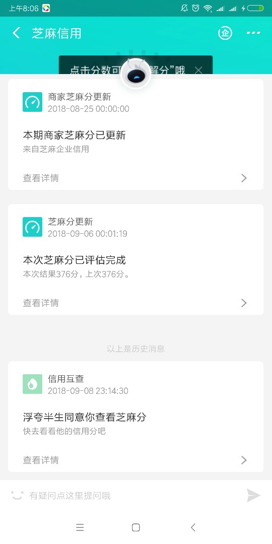 卡农最劲爆一贴，芝麻分350我日:) 我今天算碰上大神了，我输得心服口服，数据52 / 作者:张学龙 / 