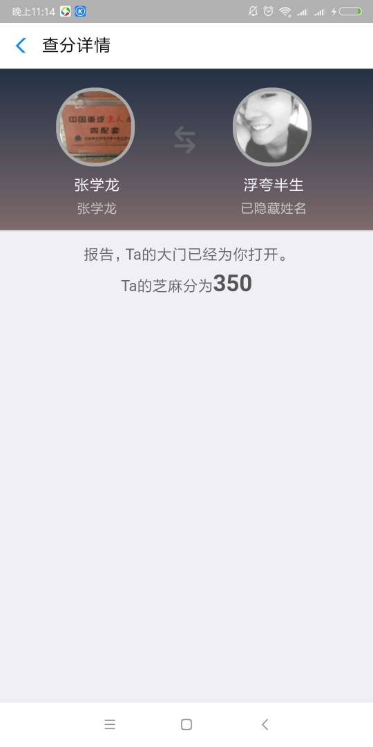 卡农最劲爆一贴，芝麻分350我日:) 我今天算碰上大神了，我输得心服口服，数据73 / 作者:张学龙 / 