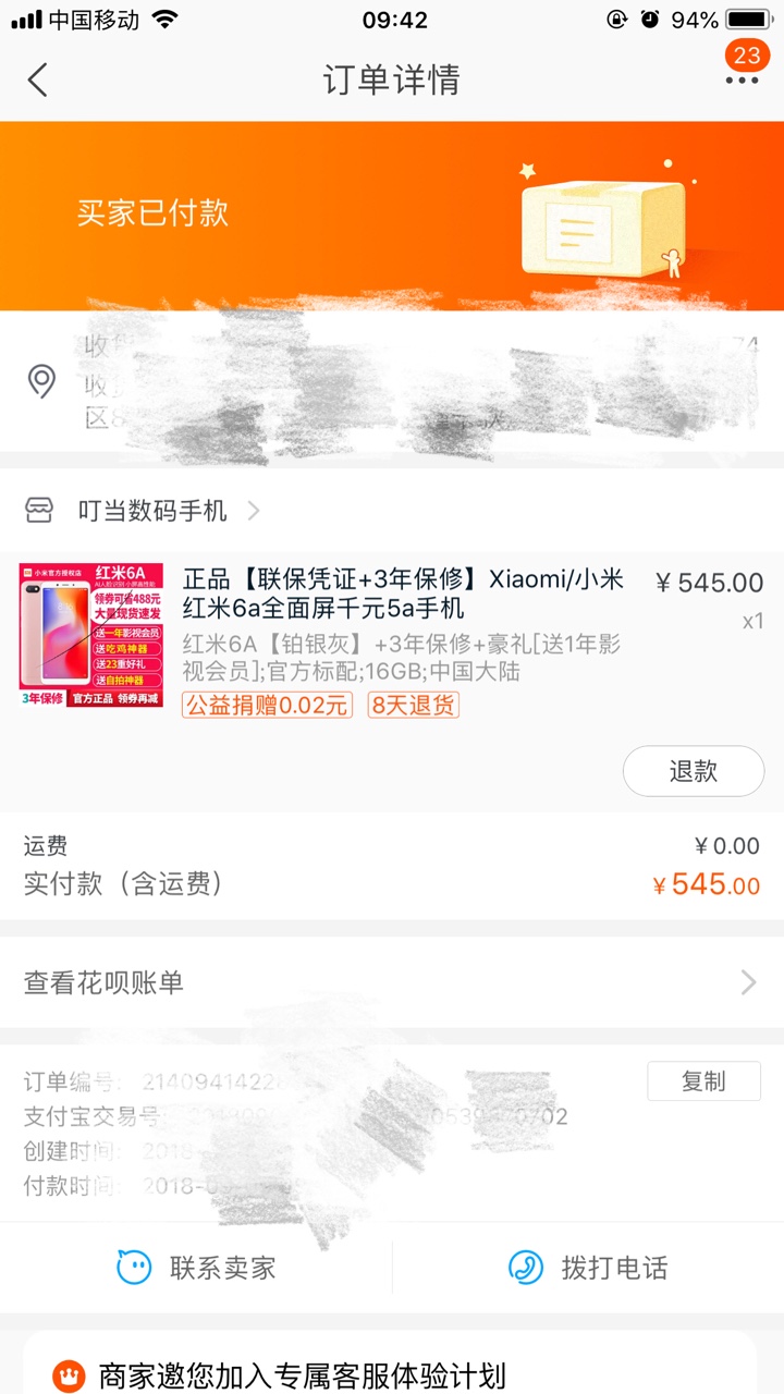 强制前的准备 撸一波714当工资安卓手机已经下单 到手就准备开始下载714 7天之46 / 作者:a64500471 / 