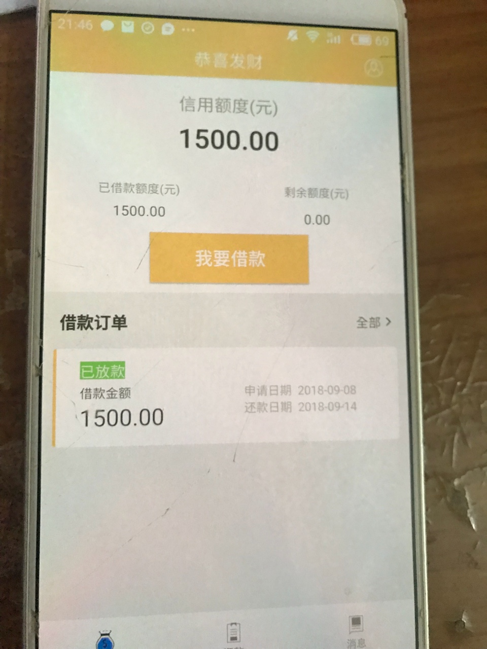 这几天终于撸下了一个口子：恭喜发财口子名：恭喜发财
入口：安卓百度搜恭喜23 / 作者:Kanfai / 