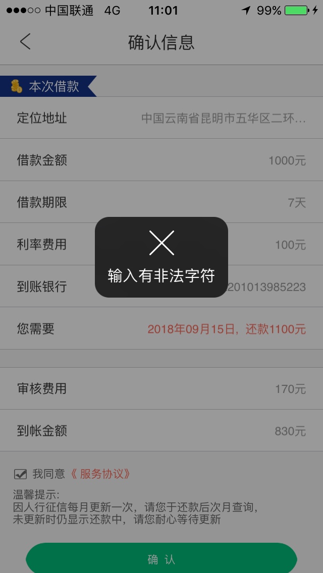 y小贷可以了，老张系列逾期三个，y小贷可以了，老张系列逾期三个，过了

16 / 作者:迪巴拉大傻逼 / 