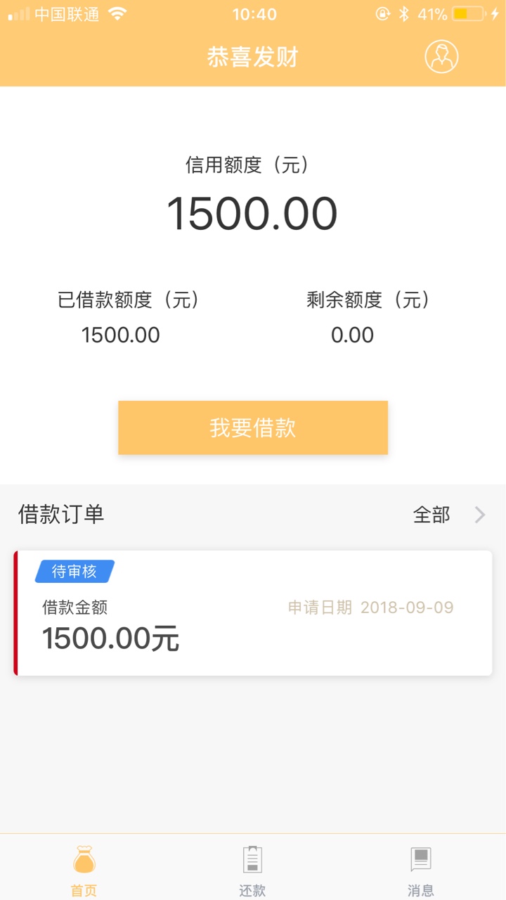 恭喜发财这样稳了吗？下款老哥来说恭喜发财这样稳了吗？下款老哥来说下


70 / 作者:西北湖 / 