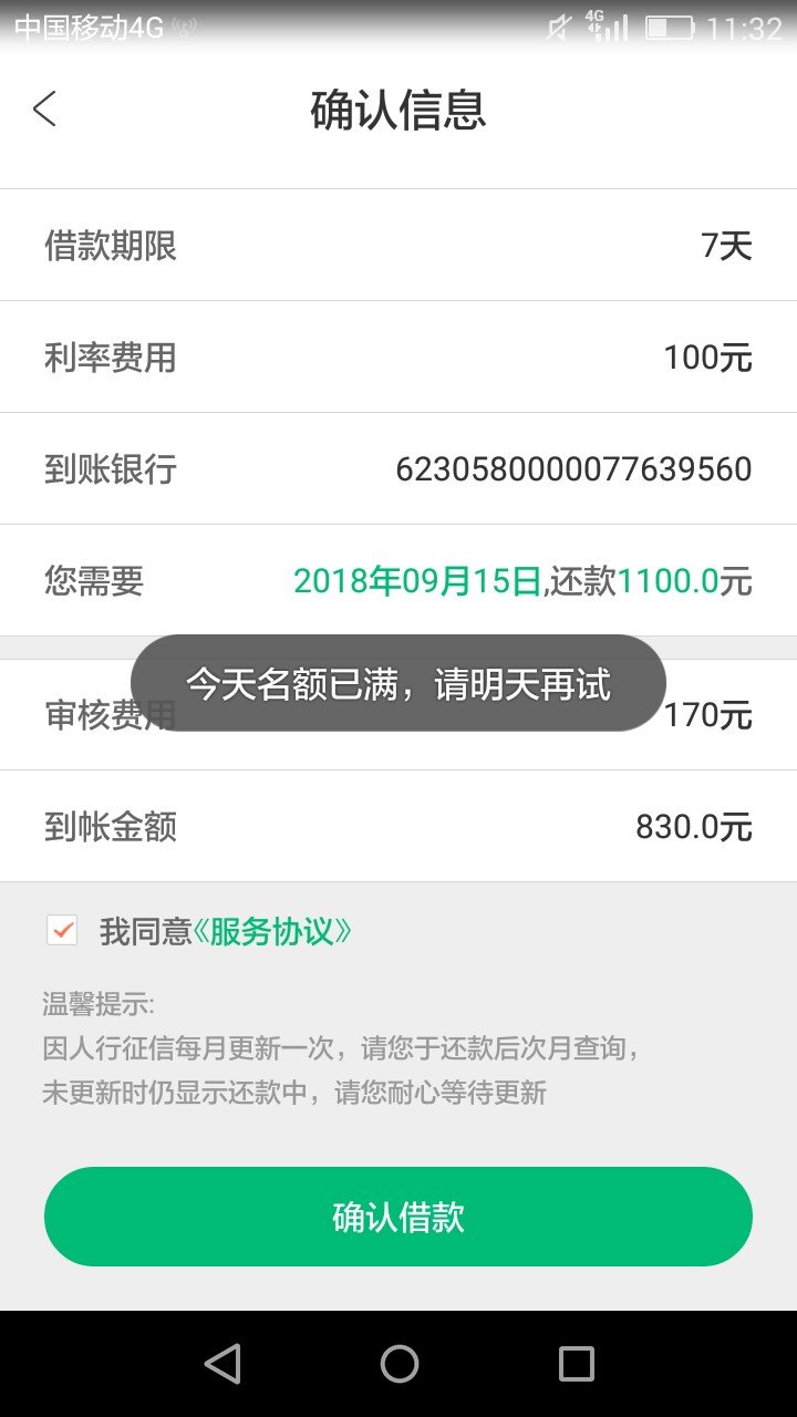 y小贷可以了，老张系列逾期三个，y小贷可以了，老张系列逾期三个，过了

48 / 作者:有山则有墓 / 