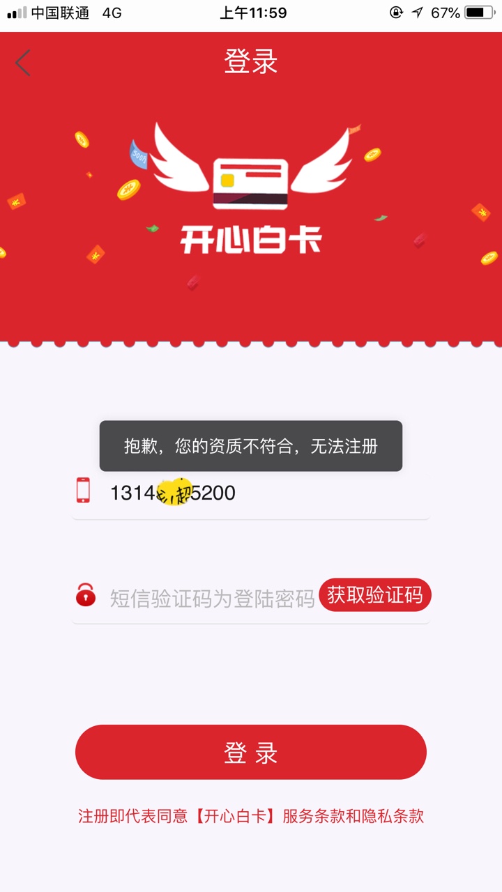 握草，握草。开心白卡  下款了开心白卡竟然放款了。1400到账。


87 / 作者:仔仔一世界 / 