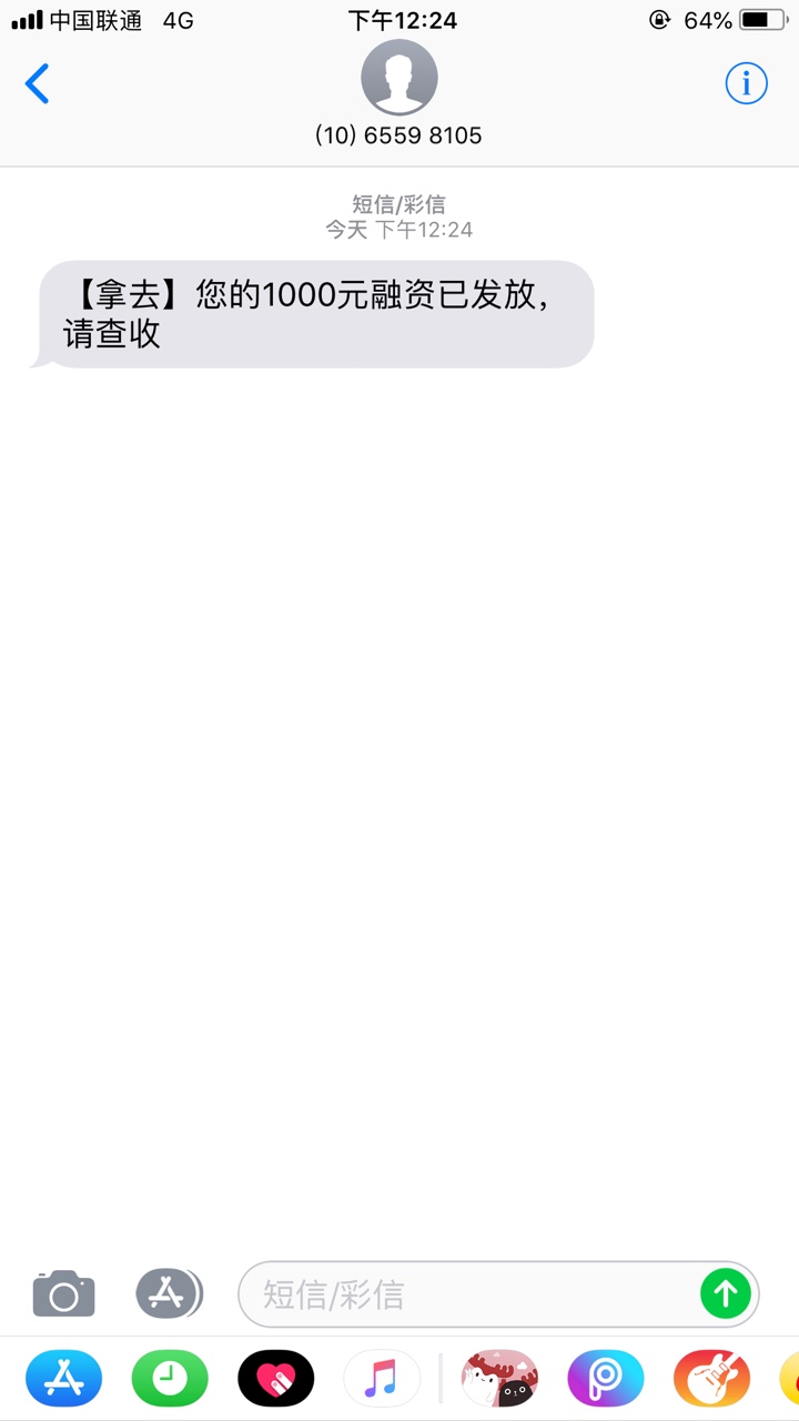 拿去，老哥们新口子，秒审批的口子，只要通过秒到账！初始额度500-1200，我申13 / 作者:筝弦 / 