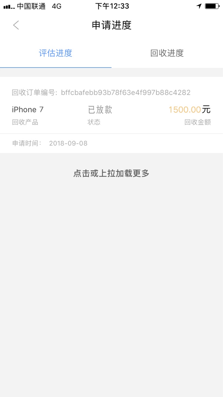 黄金宝手机回收有回访不上id下款了申请没一会接到回访浙江回访，问我有没有逾43 / 作者:多情公子5 / 