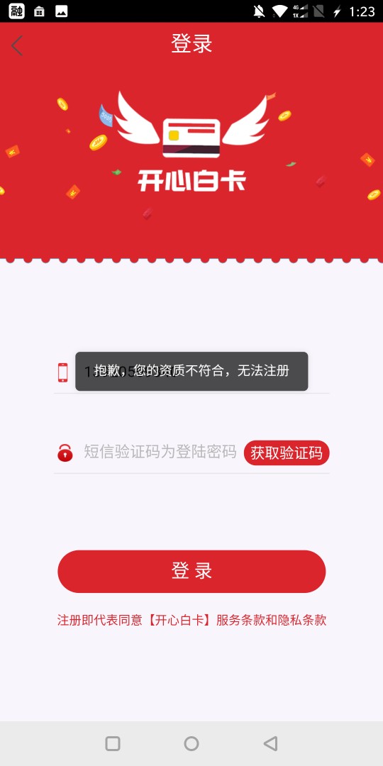 握草，握草。开心白卡  下款了开心白卡竟然放款了。1400到账。


36 / 作者:东陵子洛 / 