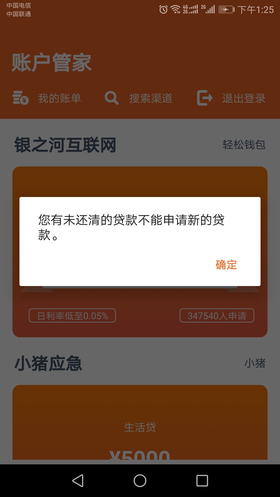 管理加精，下了，新口子，没回访，直接到账美滋滋！吃饭去！老哥资质不说了，81 / 作者:夜夜夜夜夜夜 / 