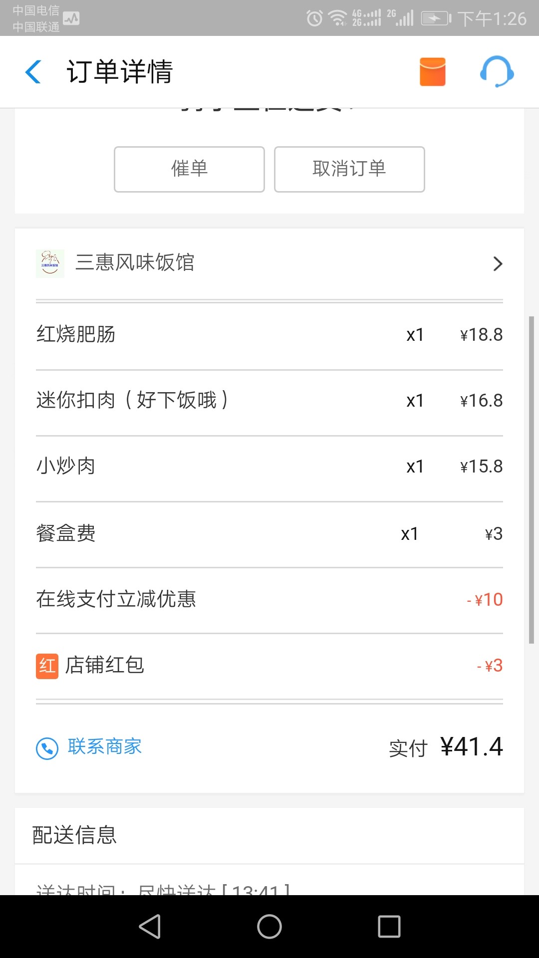 管理加精，下了，新口子，没回访，直接到账美滋滋！吃饭去！老哥资质不说了，81 / 作者:夜夜夜夜夜夜 / 