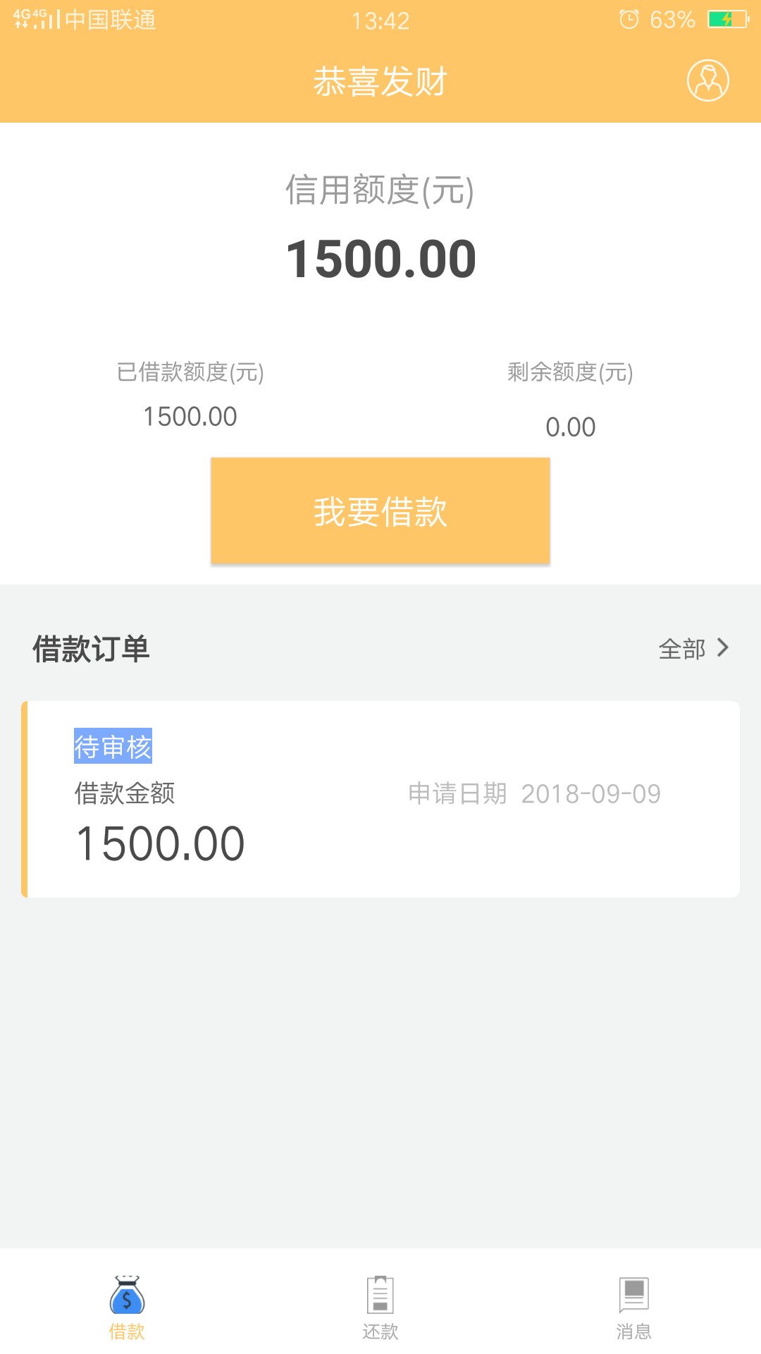恭喜发财是不是s了，早上11点就恭喜发财是不是s了，早上11点就审核了

64 / 作者:风残衣 / 