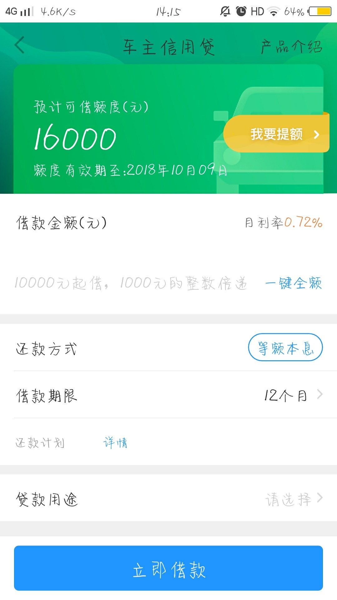 微贷网的车主信用贷，有贷过的老哥微贷网的车主信用贷，有贷过的老哥吗进来聊98 / 作者:陌堇年 / 