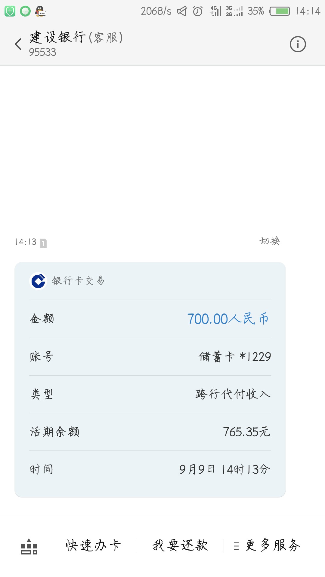 拿去，老哥们新口子，秒审批的口子，只要通过秒到账！初始额度500-1200，我申64 / 作者:小帅520 / 