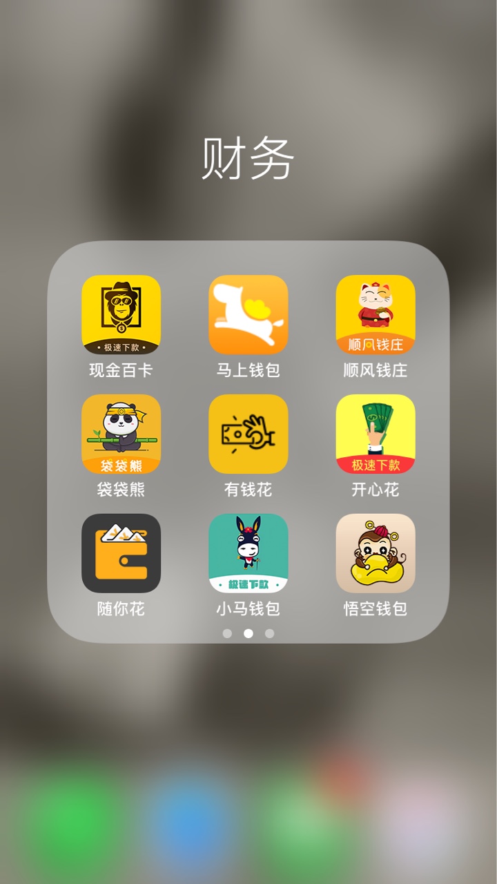 老哥们秒批，悟空钱包又是这个系列，本人已经下来10个这个系列好疯狂，本人已86 / 作者:不想撸口子了 / 